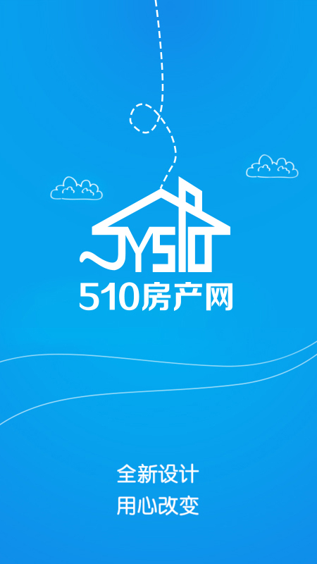 510房产网app截图1