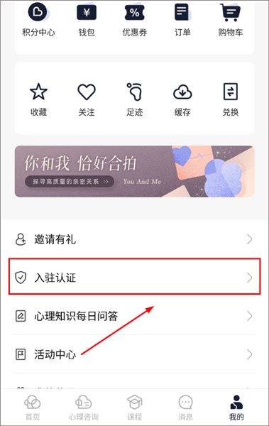 简单心理app