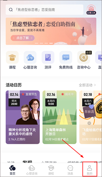 简单心理app