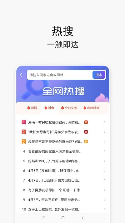 V浏览器免费截图2