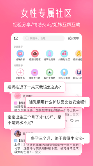 美柚软件截图1