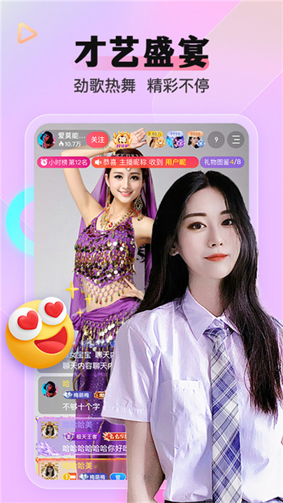 么么直播app截图4