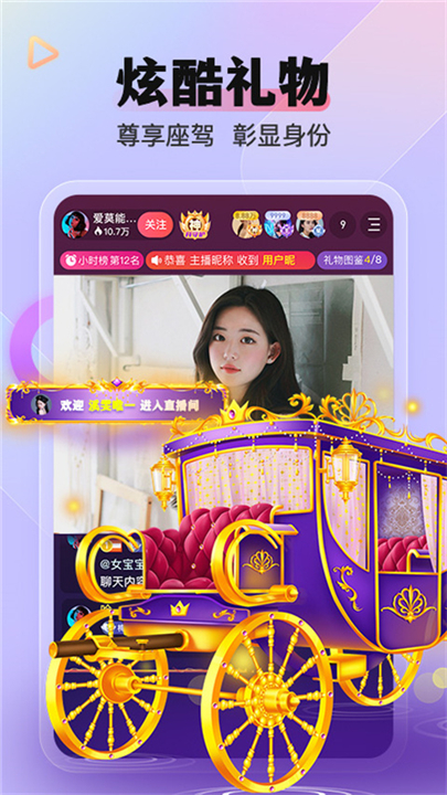 么么直播app截图3