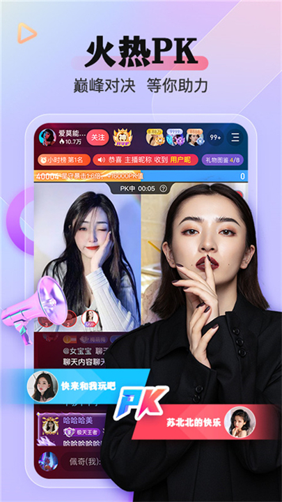 么么直播app截图5