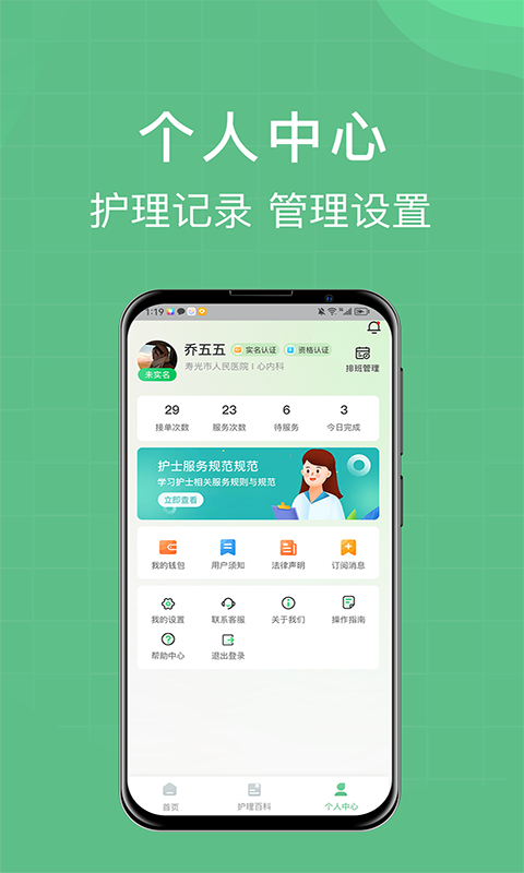 柚嘉健康app截图2