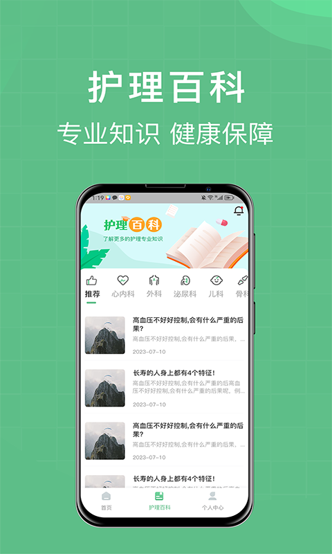 柚嘉健康app截图3