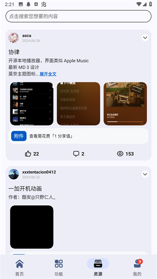 AppShare软件截图2