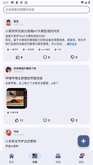 AppShare软件截图3