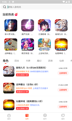 折上折游戏福利app截图2