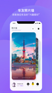 路游侠app截图3