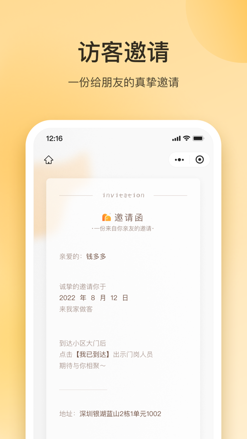 朝昔app截图1