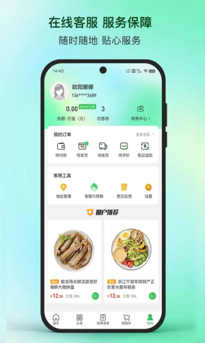 蜀海星选app截图1