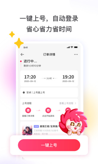 租号玩app截图4