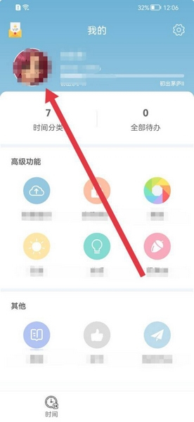 爱时间app