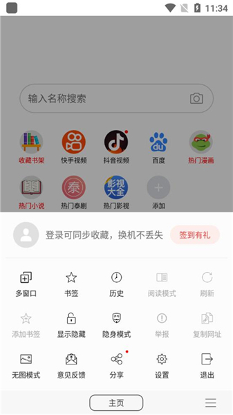 阅站漫画app下载