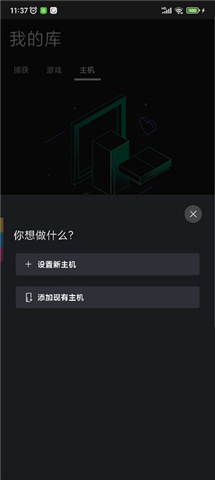 xbox手机版app