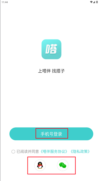 嗒伴app