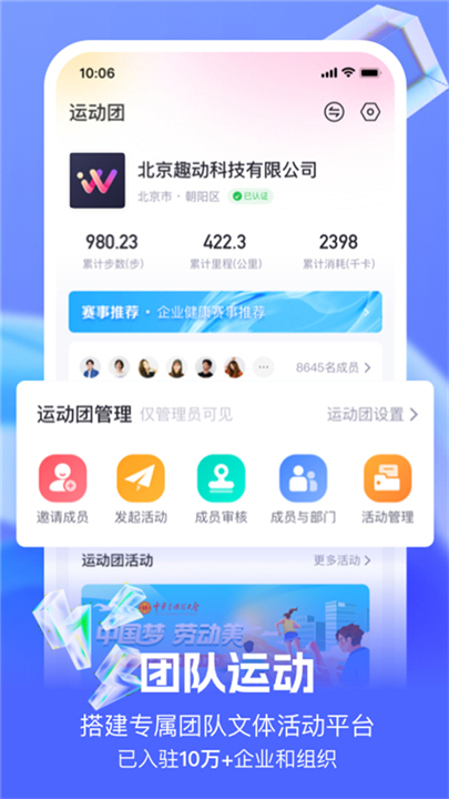 趣动WillGo截图3