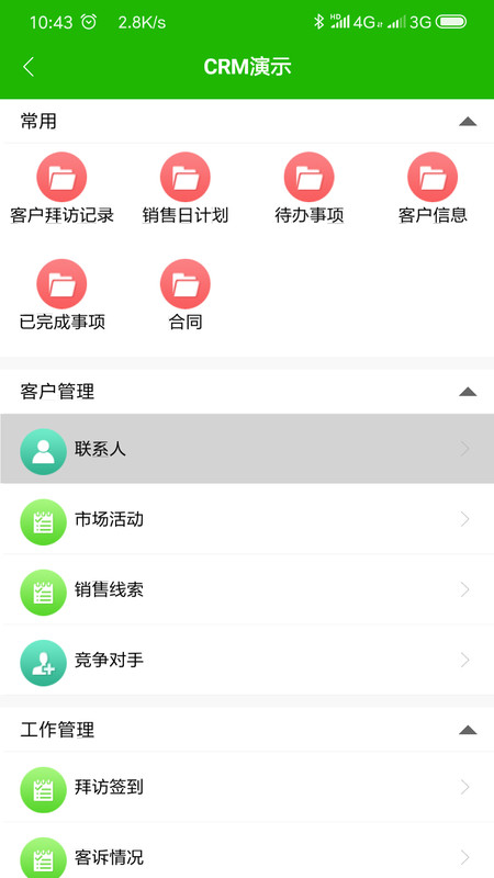 云表免费截图1