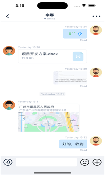 富信app截图1