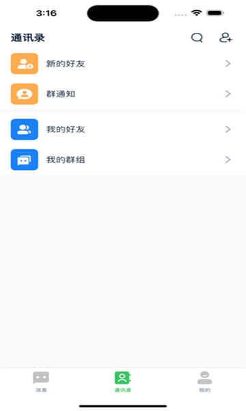 富信app截图2