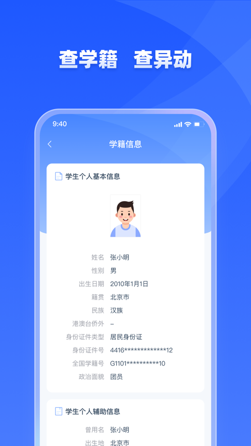 学有优教软件截图1