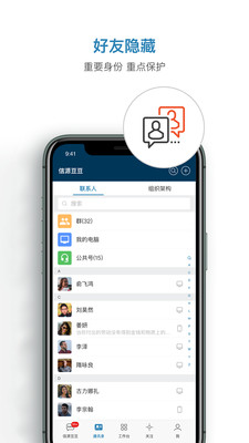 信源密信app截图1