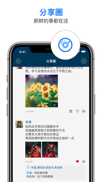 信源密信app截图6