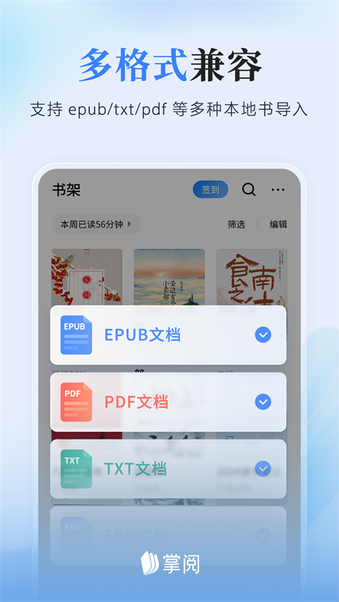 掌阅ireader截图2