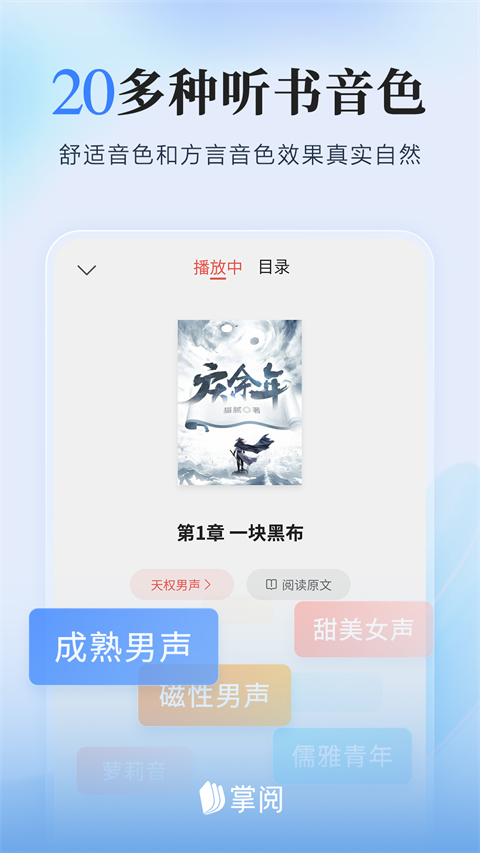 掌阅ireader截图3