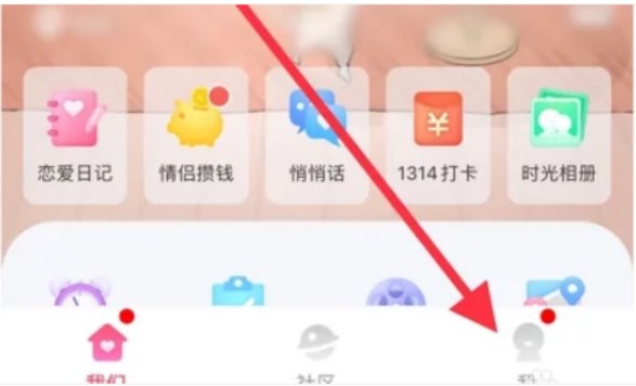 恋爱记app