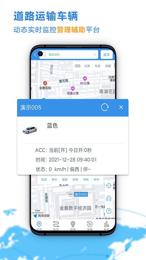 云查车App截图2