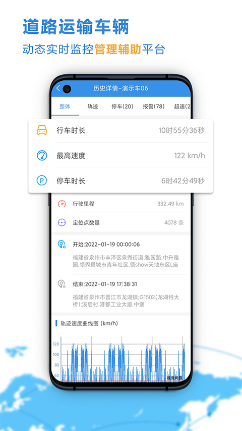 云查车App截图1