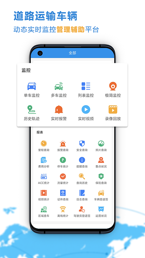 云查车App截图5