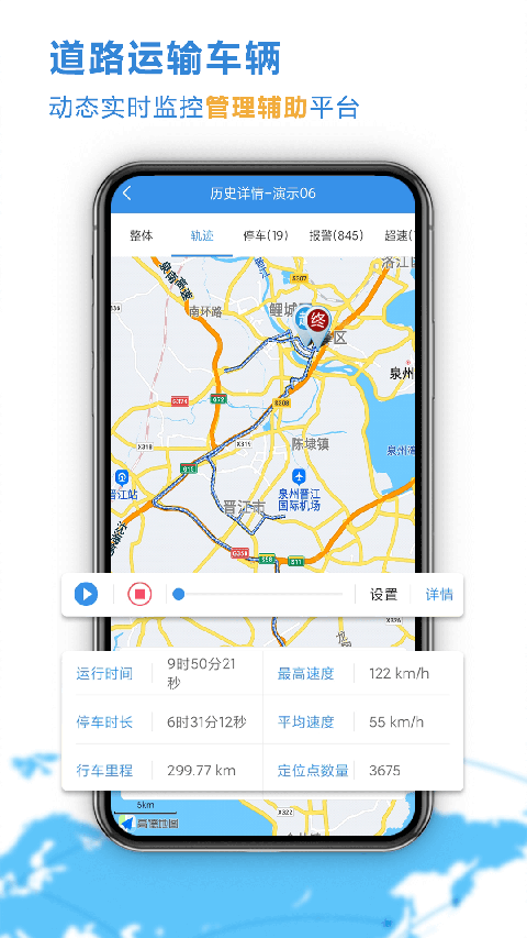 云查车App截图4