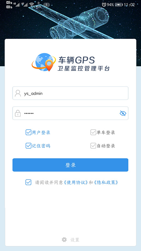 云查车App