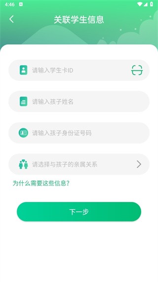 智安校园app下载