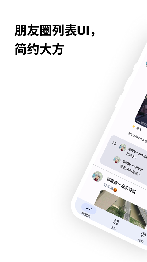 榴莲日记App手机版截图3