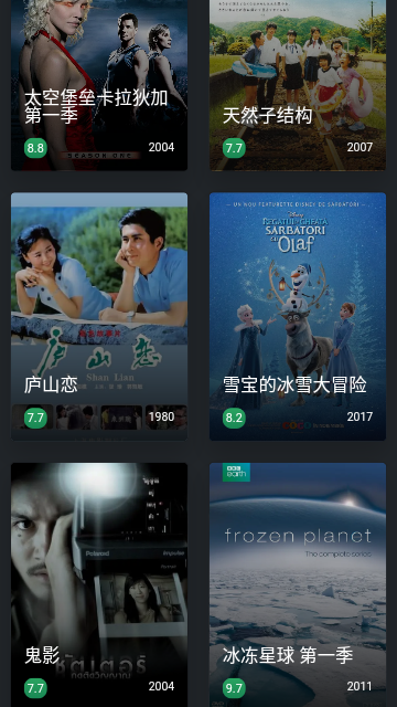 磁力熊app截图3