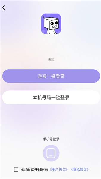 社恐逃跑神器app