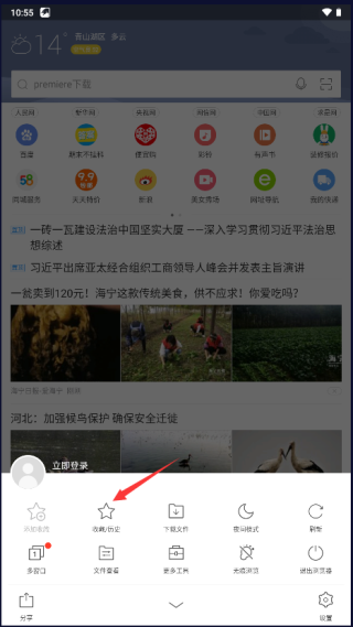 猎豹浏览器APP