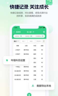 大象打卡app截图1