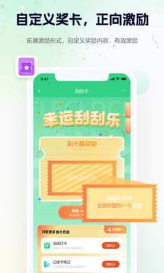 大象打卡app截图2