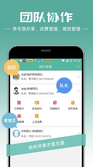 快宝快递员app截图4