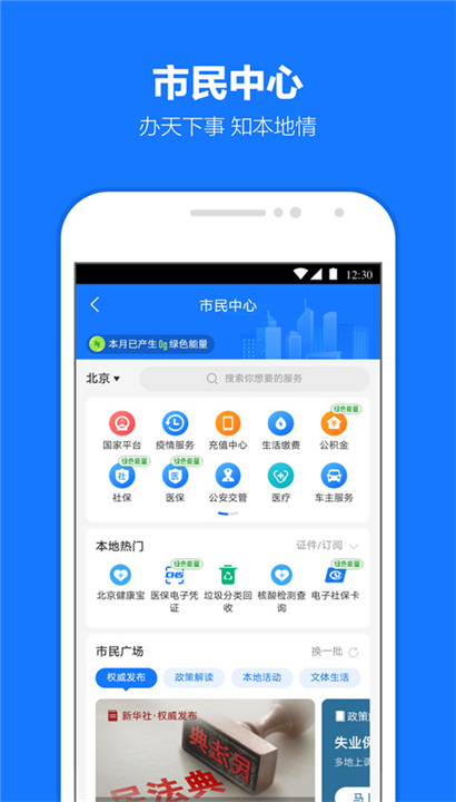 支付宝app安卓版截图4