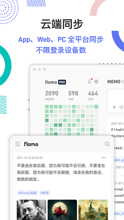 flomo截图2