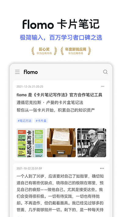 flomo截图4