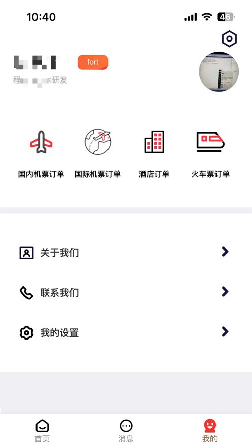 程多多app截图2