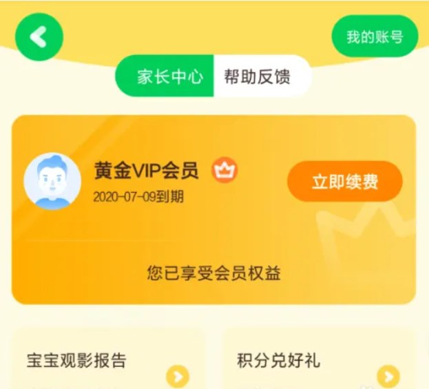 爱奇艺奇巴布app