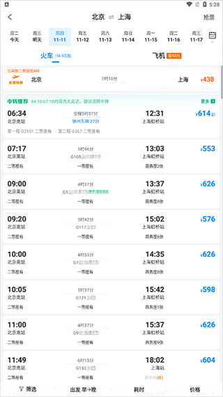 ctrip携程旅行网上订票